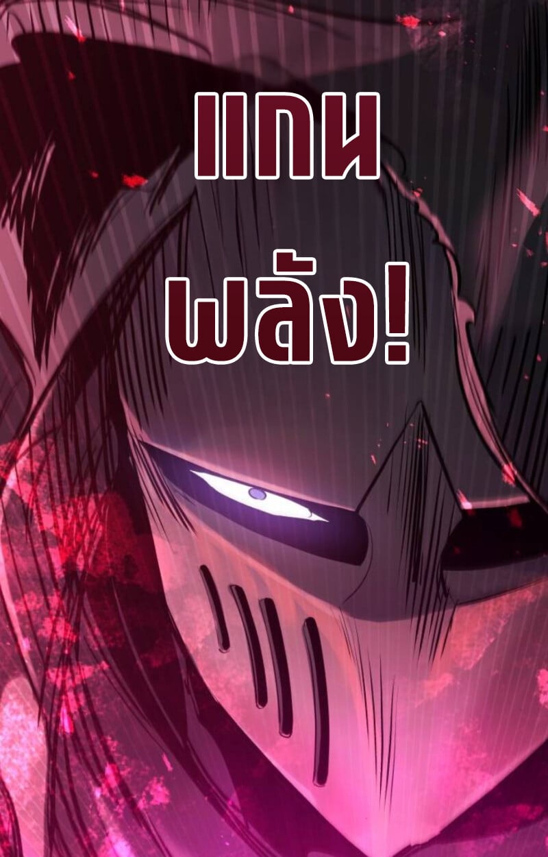 The Regressed Mercenary’s Machinations ตำนานราชาแห่งทหารรับจ้าง - หน้า 88