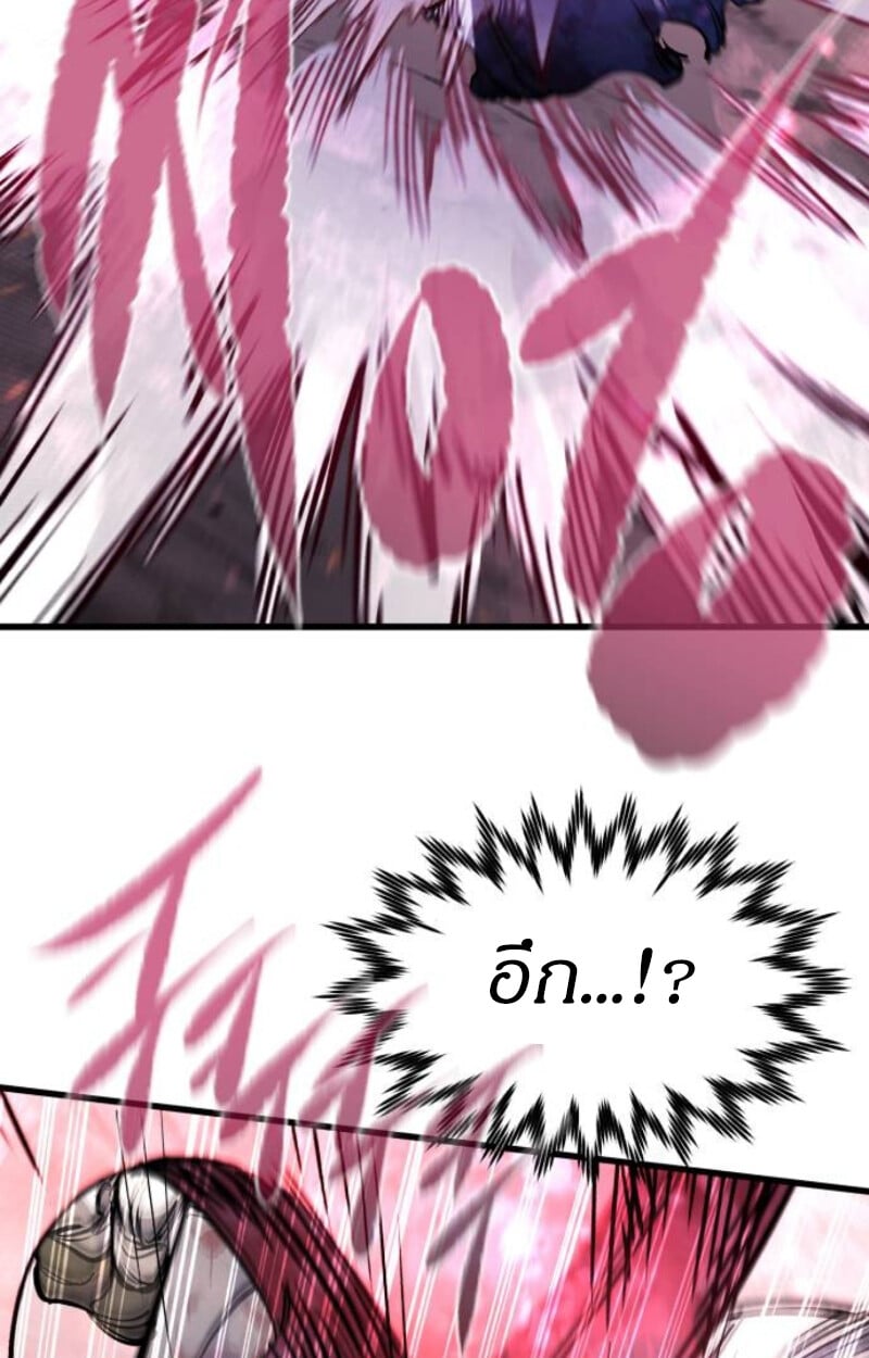 The Regressed Mercenary’s Machinations ตำนานราชาแห่งทหารรับจ้าง - หน้า 97