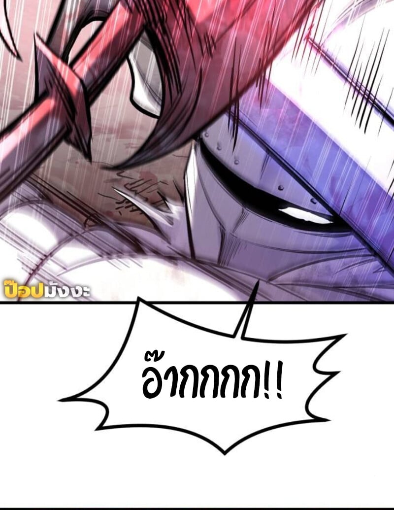 The Regressed Mercenary’s Machinations ตำนานราชาแห่งทหารรับจ้าง - หน้า 98