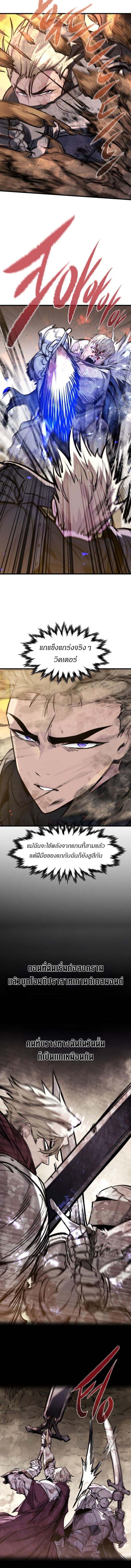 The Regressed Mercenary’s Machinations ตำนานราชาแห่งทหารรับจ้าง - หน้า 12