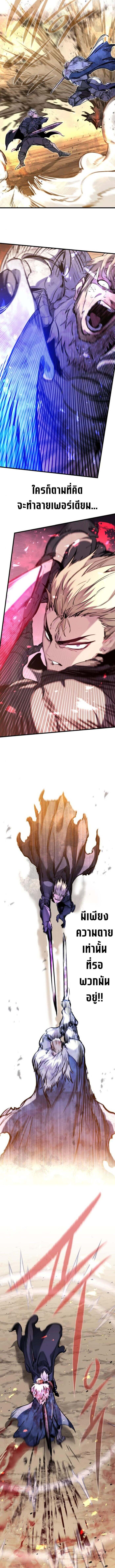 The Regressed Mercenary’s Machinations ตำนานราชาแห่งทหารรับจ้าง - หน้า 14