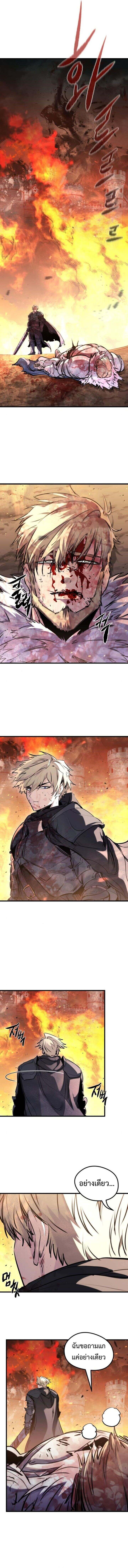 The Regressed Mercenary’s Machinations ตำนานราชาแห่งทหารรับจ้าง - หน้า 16