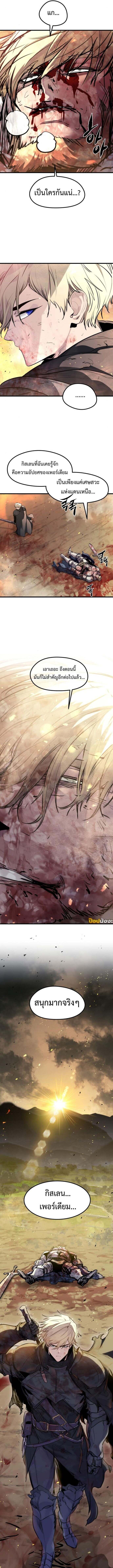 The Regressed Mercenary’s Machinations ตำนานราชาแห่งทหารรับจ้าง - หน้า 17