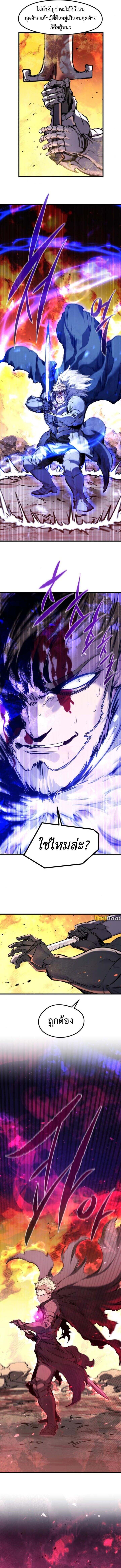 The Regressed Mercenary’s Machinations ตำนานราชาแห่งทหารรับจ้าง - หน้า 3
