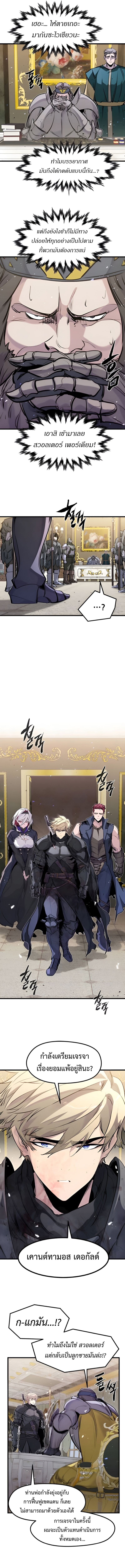 The Regressed Mercenary’s Machinations ตำนานราชาแห่งทหารรับจ้าง - หน้า 14