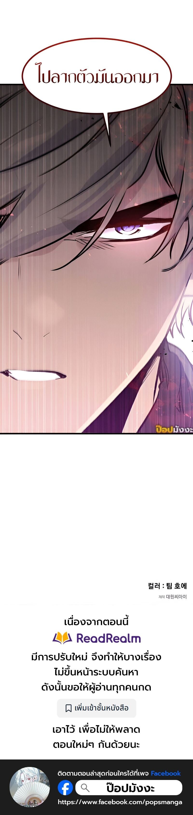 The Regressed Mercenary’s Machinations ตำนานราชาแห่งทหารรับจ้าง - หน้า 15