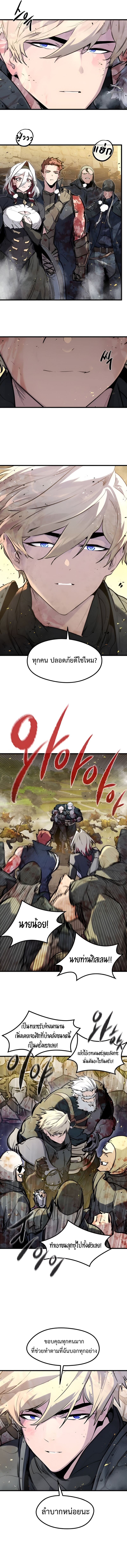 The Regressed Mercenary’s Machinations ตำนานราชาแห่งทหารรับจ้าง - หน้า 2