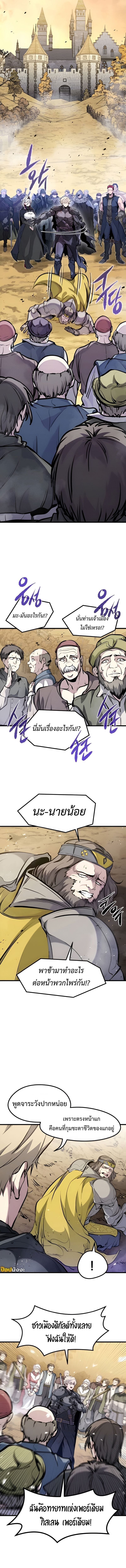 The Regressed Mercenary’s Machinations ตำนานราชาแห่งทหารรับจ้าง - หน้า 9