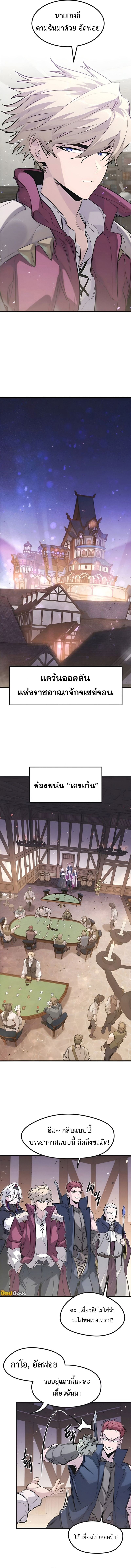 The Regressed Mercenary’s Machinations ตำนานราชาแห่งทหารรับจ้าง - หน้า 11