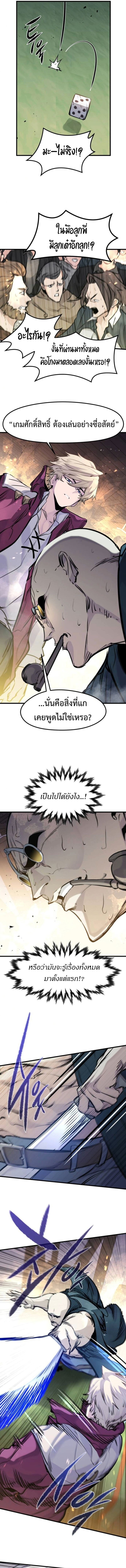 The Regressed Mercenary’s Machinations ตำนานราชาแห่งทหารรับจ้าง - หน้า 16