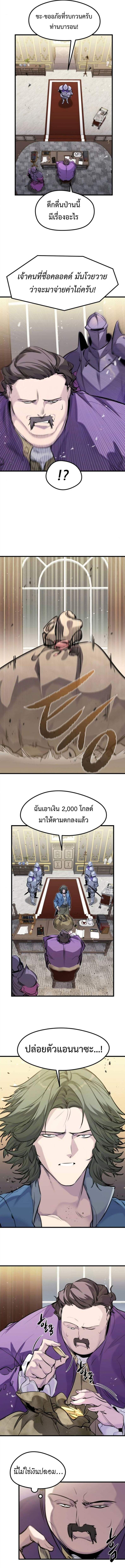 The Regressed Mercenary’s Machinations ตำนานราชาแห่งทหารรับจ้าง - หน้า 11