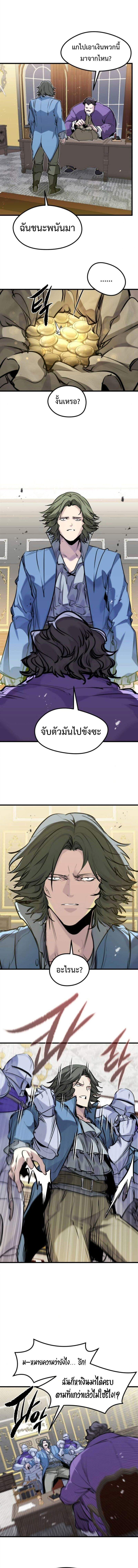 The Regressed Mercenary’s Machinations ตำนานราชาแห่งทหารรับจ้าง - หน้า 12