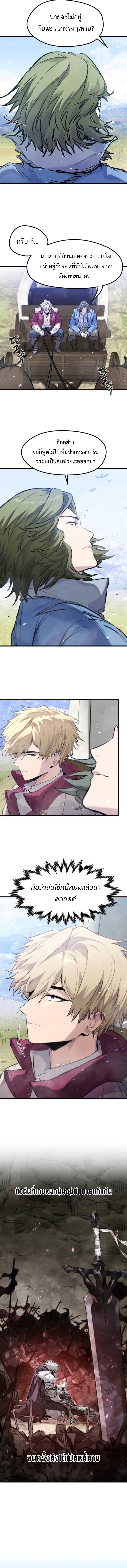 The Regressed Mercenary’s Machinations ตำนานราชาแห่งทหารรับจ้าง - หน้า 14
