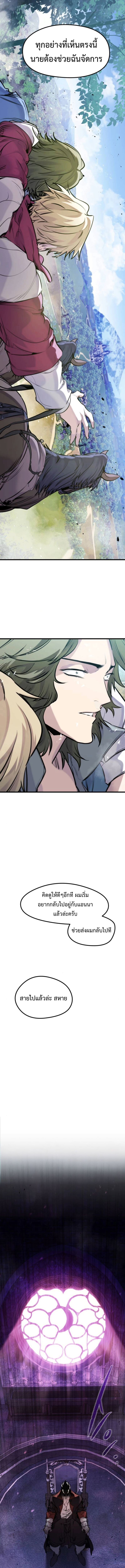 The Regressed Mercenary’s Machinations ตำนานราชาแห่งทหารรับจ้าง - หน้า 16