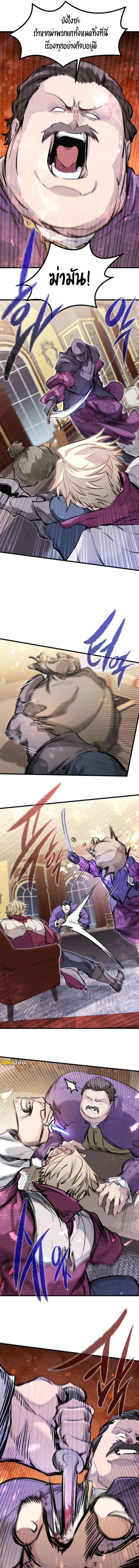 The Regressed Mercenary’s Machinations ตำนานราชาแห่งทหารรับจ้าง - หน้า 7