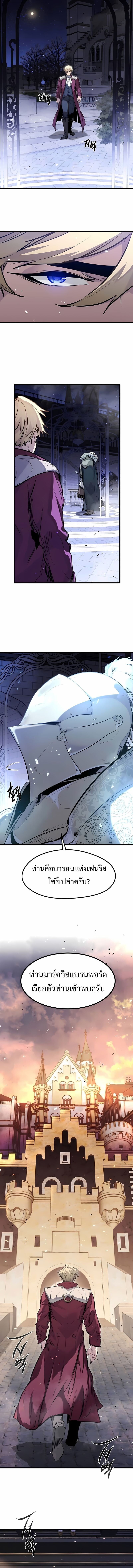 The Regressed Mercenary’s Machinations ตำนานราชาแห่งทหารรับจ้าง - หน้า 2