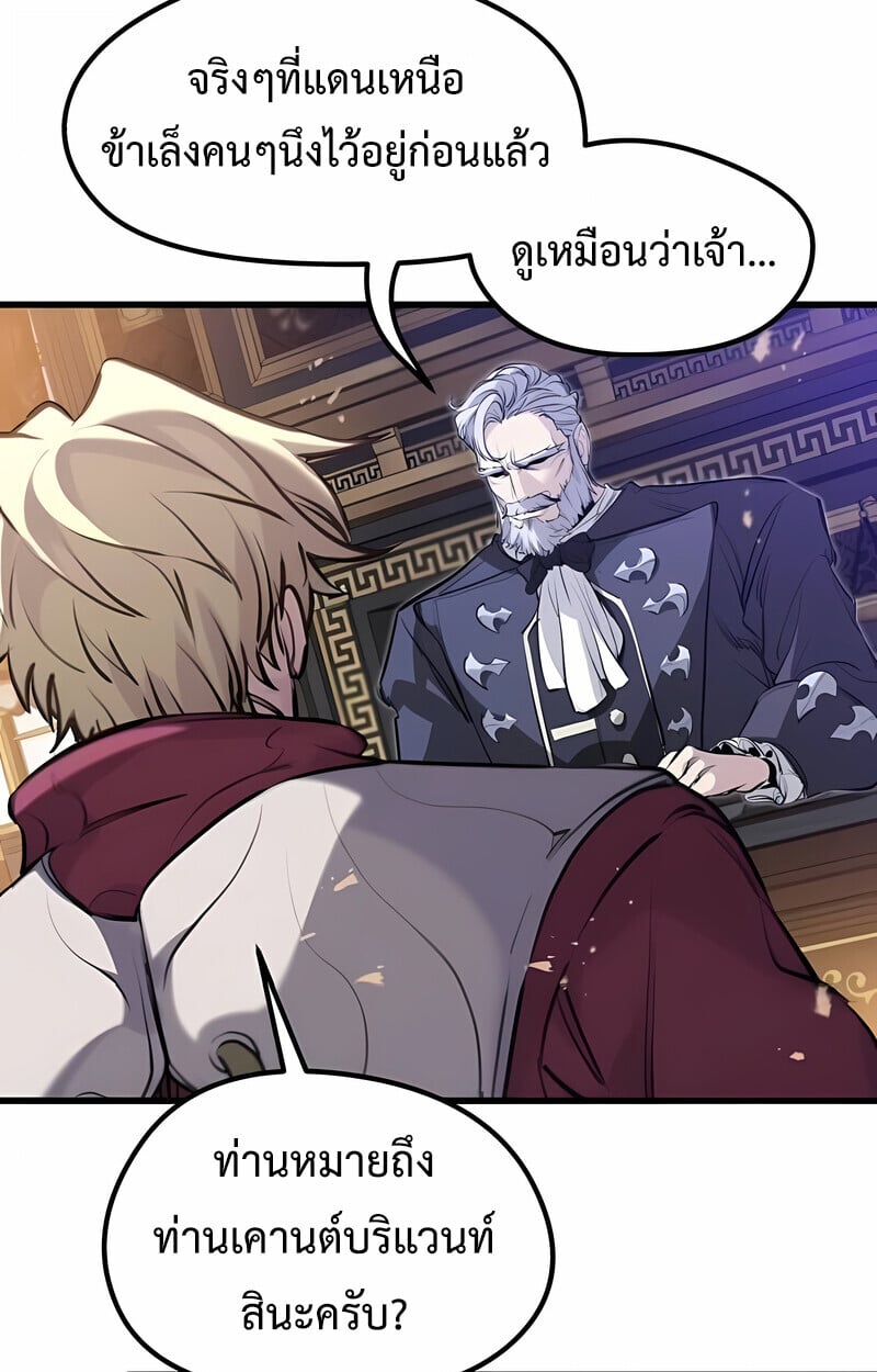 The Regressed Mercenary’s Machinations ตำนานราชาแห่งทหารรับจ้าง - หน้า 116