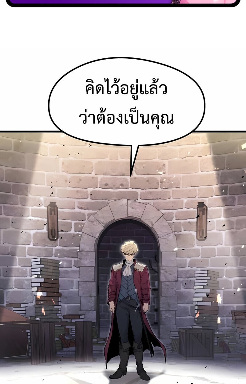 The Regressed Mercenary’s Machinations ตำนานราชาแห่งทหารรับจ้าง - หน้า 2