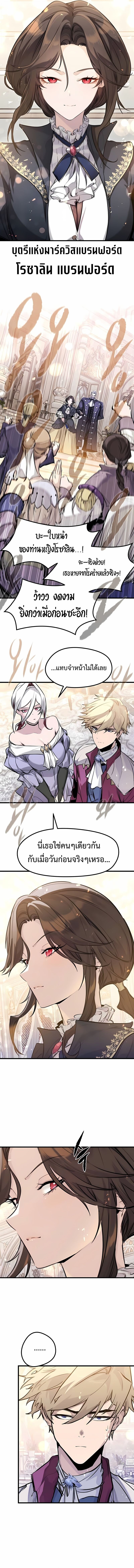 The Regressed Mercenary’s Machinations ตำนานราชาแห่งทหารรับจ้าง - หน้า 4