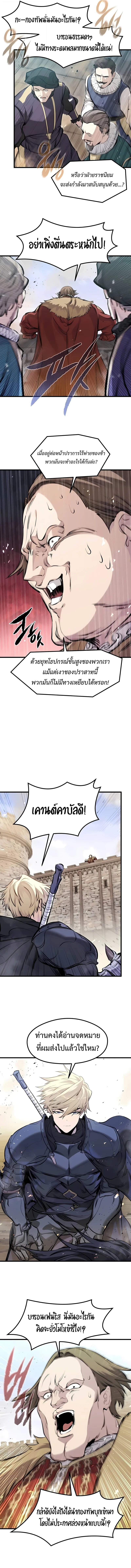 The Regressed Mercenary’s Machinations ตำนานราชาแห่งทหารรับจ้าง - หน้า 2