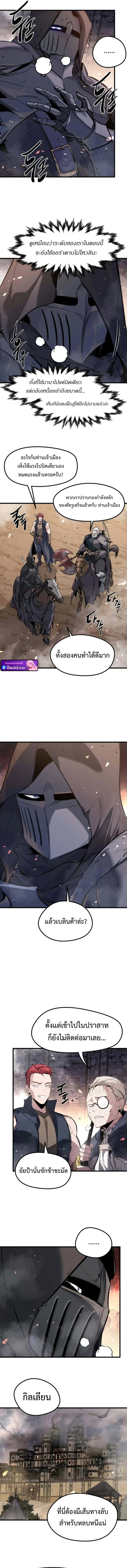 The Regressed Mercenary’s Machinations ตำนานราชาแห่งทหารรับจ้าง - หน้า 2