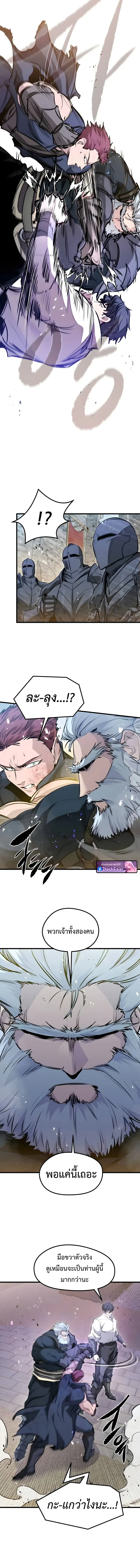 The Regressed Mercenary’s Machinations ตำนานราชาแห่งทหารรับจ้าง - หน้า 2