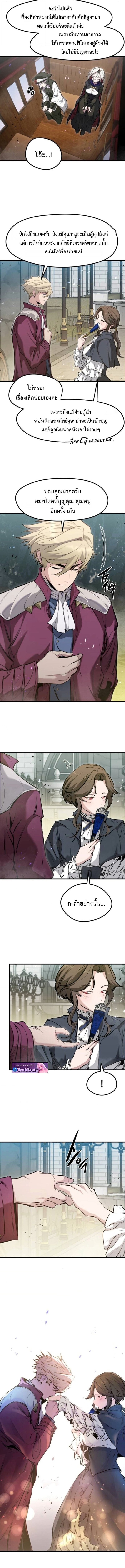 The Regressed Mercenary’s Machinations ตำนานราชาแห่งทหารรับจ้าง - หน้า 2