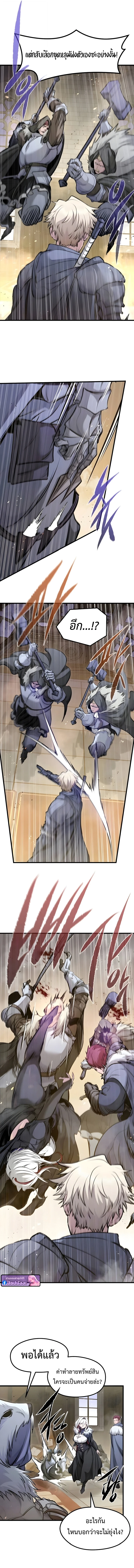 The Regressed Mercenary’s Machinations ตำนานราชาแห่งทหารรับจ้าง - หน้า 2