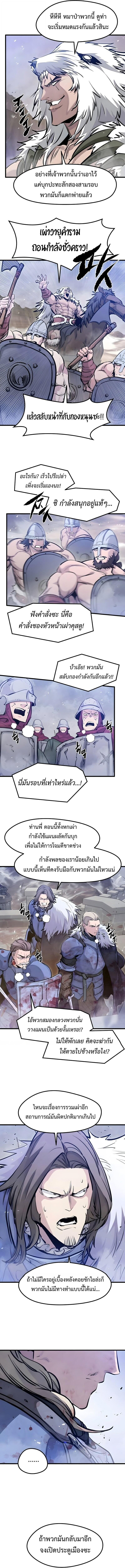 The Regressed Mercenary’s Machinations ตำนานราชาแห่งทหารรับจ้าง - หน้า 2