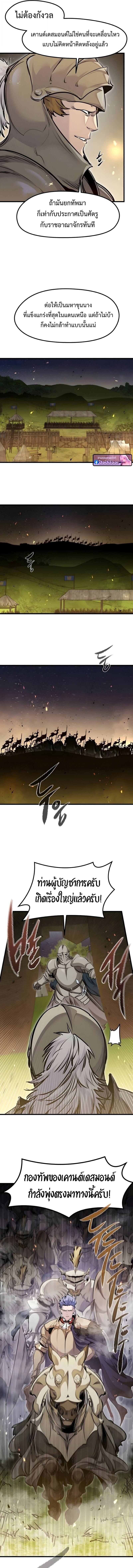 The Regressed Mercenary’s Machinations ตำนานราชาแห่งทหารรับจ้าง - หน้า 2