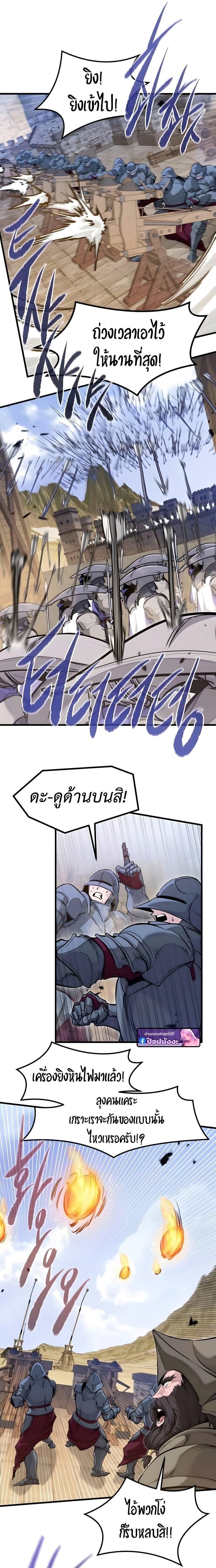 The Regressed Mercenary’s Machinations ตำนานราชาแห่งทหารรับจ้าง - หน้า 2