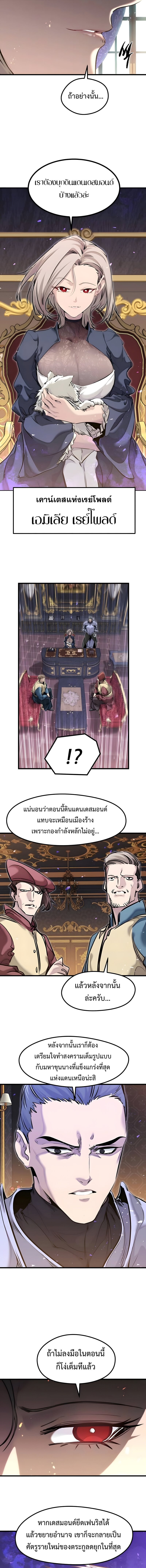 The Regressed Mercenary’s Machinations ตำนานราชาแห่งทหารรับจ้าง - หน้า 2