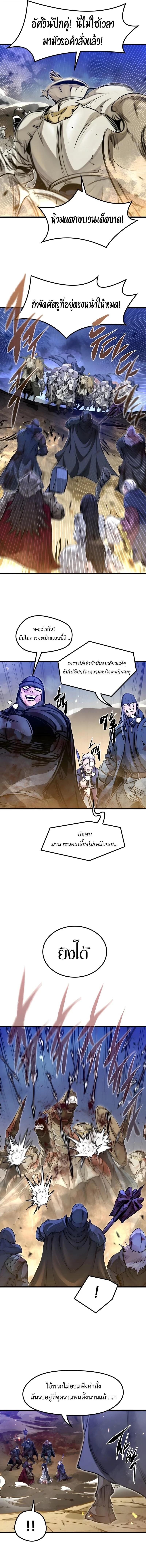 The Regressed Mercenary’s Machinations ตำนานราชาแห่งทหารรับจ้าง - หน้า 2