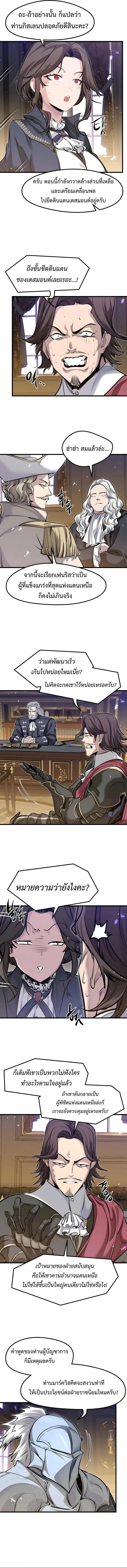 The Regressed Mercenary’s Machinations ตำนานราชาแห่งทหารรับจ้าง - หน้า 2