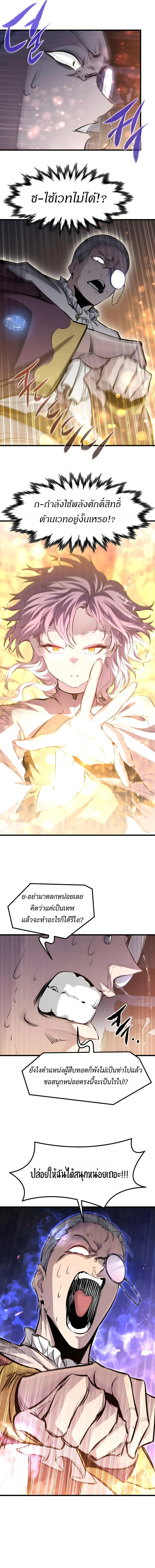 The Regressed Mercenary’s Machinations ตำนานราชาแห่งทหารรับจ้าง - หน้า 2