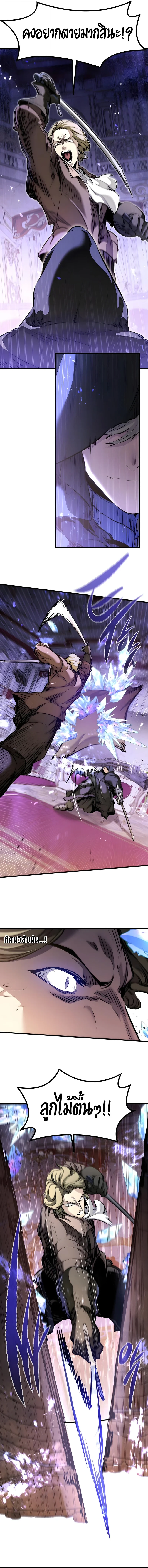 The Regressed Mercenary’s Machinations ตำนานราชาแห่งทหารรับจ้าง - หน้า 2