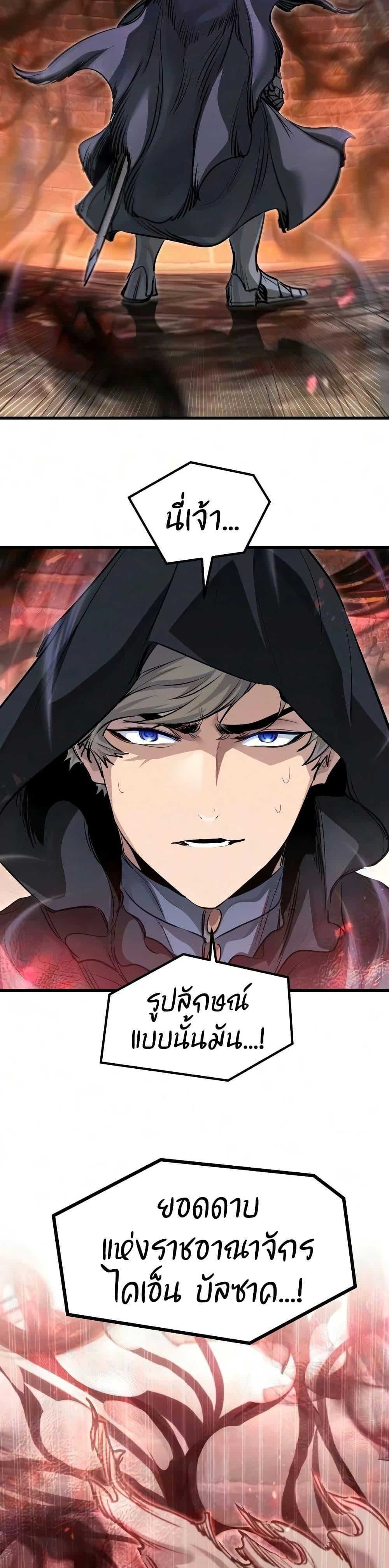 The Regressed Mercenary’s Machinations ตำนานราชาแห่งทหารรับจ้าง - หน้า 2