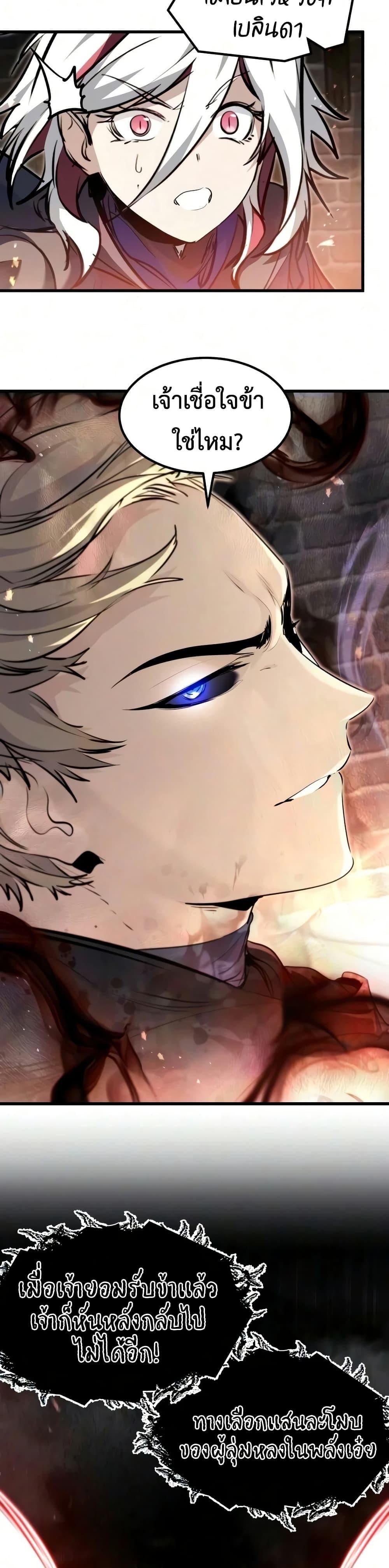 The Regressed Mercenary’s Machinations ตำนานราชาแห่งทหารรับจ้าง - หน้า 39