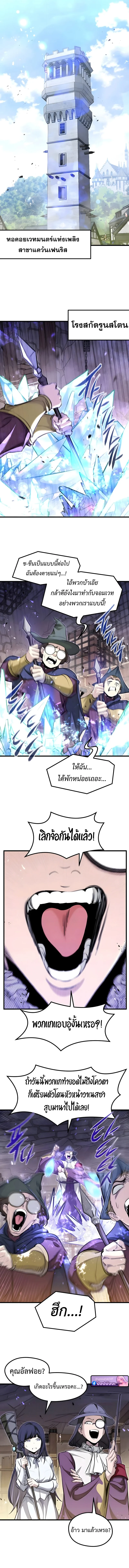 The Regressed Mercenary’s Machinations ตำนานราชาแห่งทหารรับจ้าง - หน้า 11