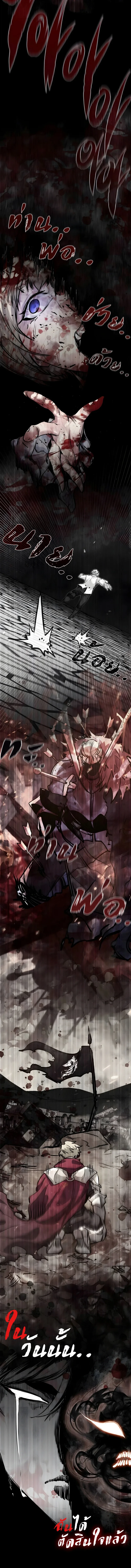 The Regressed Mercenary’s Machinations ตำนานราชาแห่งทหารรับจ้าง - หน้า 3