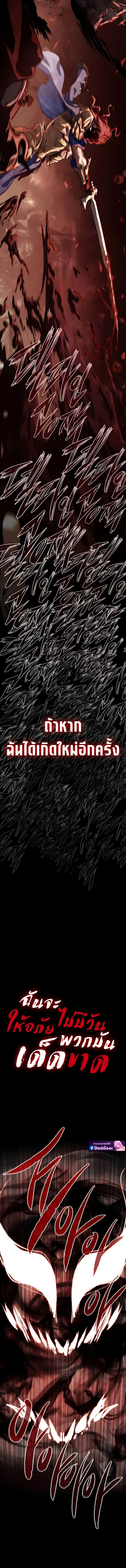 The Regressed Mercenary’s Machinations ตำนานราชาแห่งทหารรับจ้าง - หน้า 5