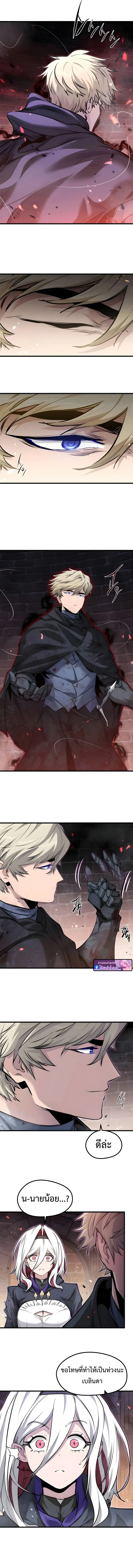 The Regressed Mercenary’s Machinations ตำนานราชาแห่งทหารรับจ้าง - หน้า 9