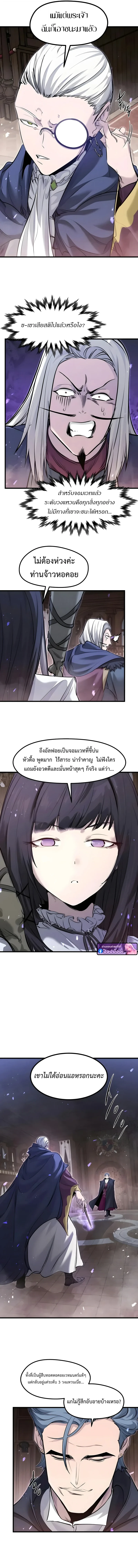 The Regressed Mercenary’s Machinations ตำนานราชาแห่งทหารรับจ้าง - หน้า 10