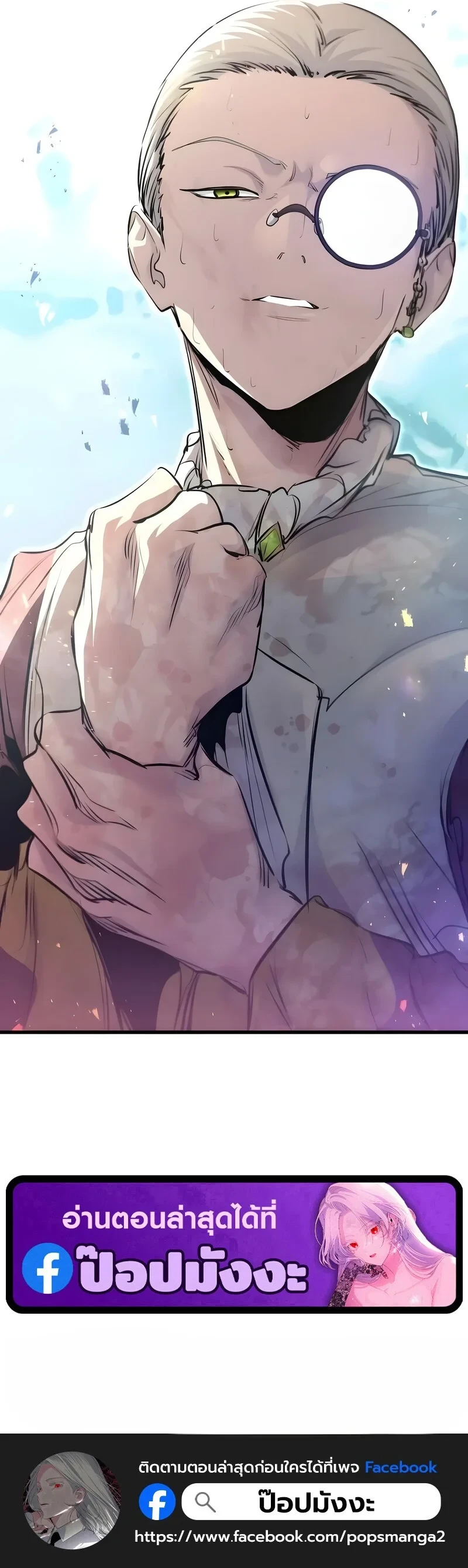The Regressed Mercenary’s Machinations ตำนานราชาแห่งทหารรับจ้าง - หน้า 17
