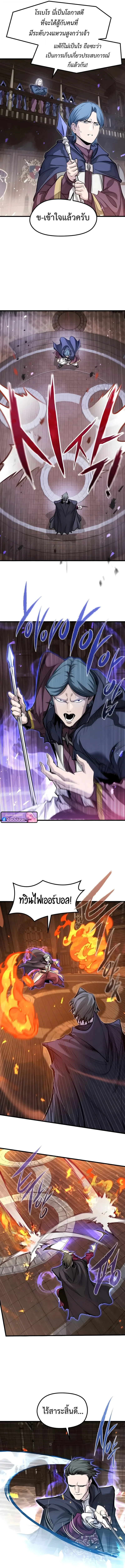 The Regressed Mercenary’s Machinations ตำนานราชาแห่งทหารรับจ้าง - หน้า 4