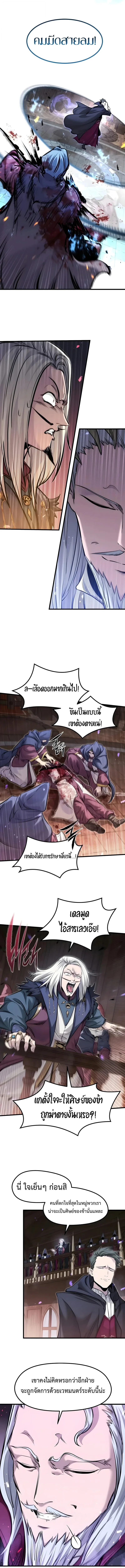 The Regressed Mercenary’s Machinations ตำนานราชาแห่งทหารรับจ้าง - หน้า 5
