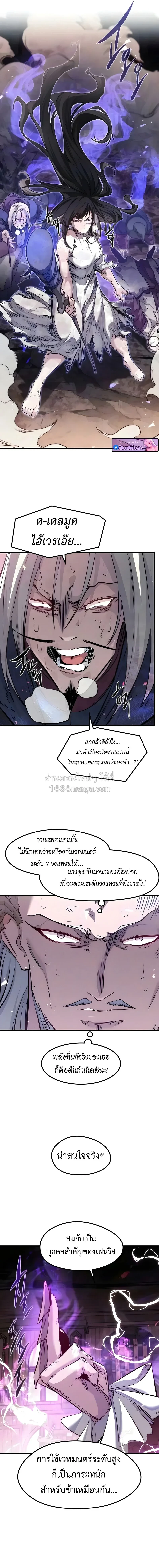 The Regressed Mercenary’s Machinations ตำนานราชาแห่งทหารรับจ้าง - หน้า 11