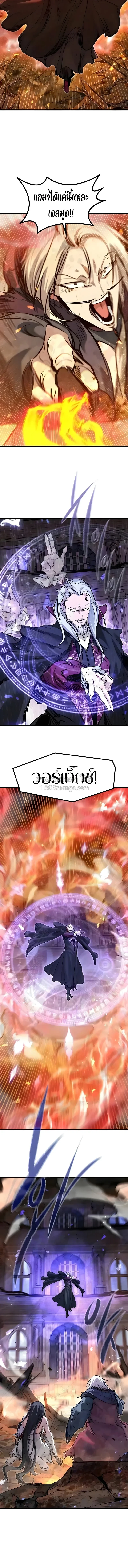 The Regressed Mercenary’s Machinations ตำนานราชาแห่งทหารรับจ้าง - หน้า 14
