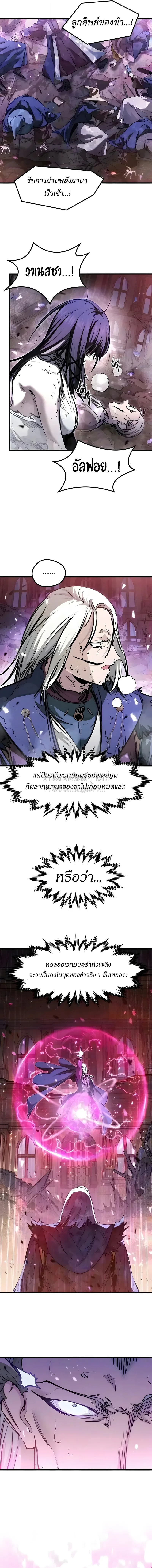 The Regressed Mercenary’s Machinations ตำนานราชาแห่งทหารรับจ้าง - หน้า 16