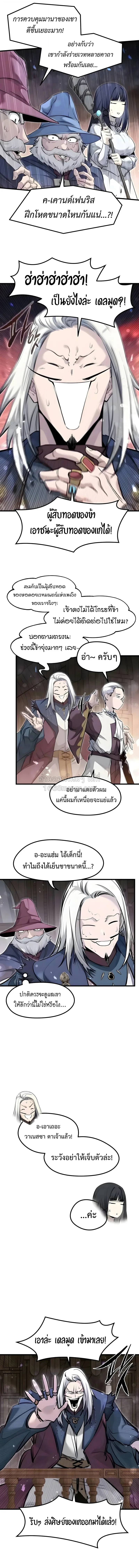 The Regressed Mercenary’s Machinations ตำนานราชาแห่งทหารรับจ้าง - หน้า 2